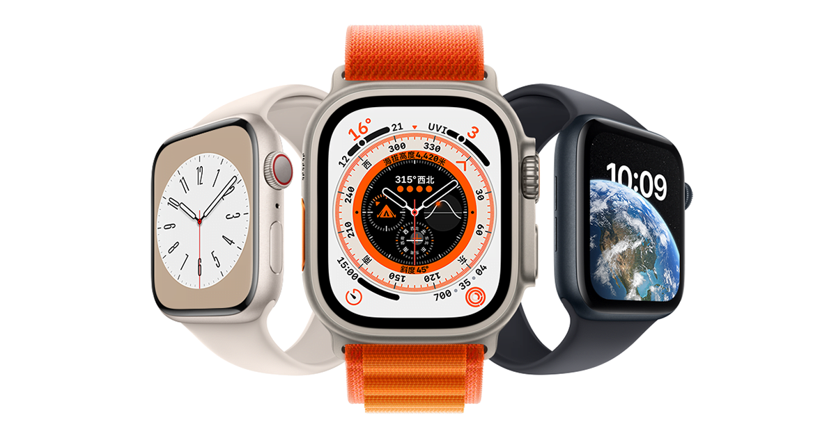【徹底比較】最新Apple Watch はどれを買うべき？