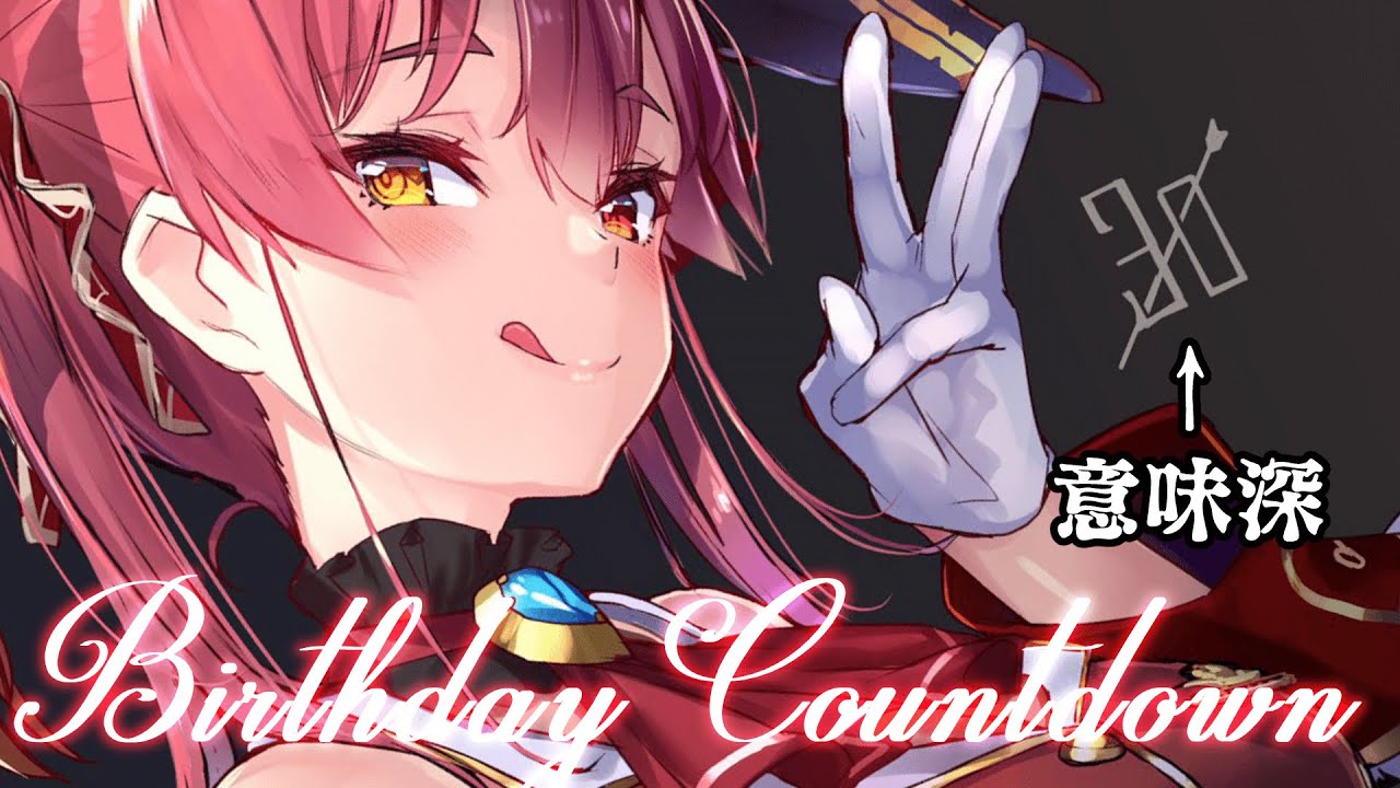 ホロライブ人気No.1！宝鐘マリンは変人キャラ！中の人は結婚・出産してる？